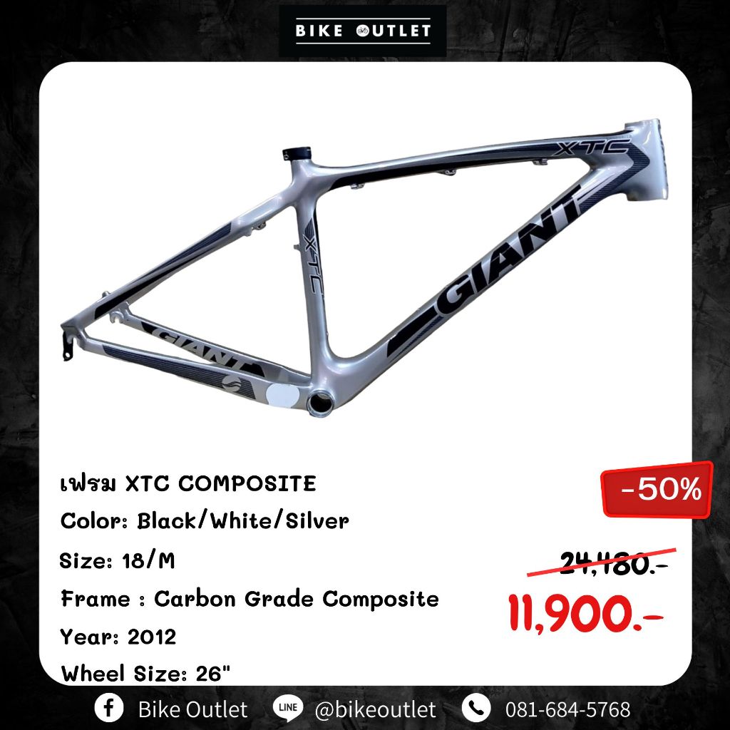 เฟรมจักรยานเสือภูเขา Giant XTC COMPOSITE