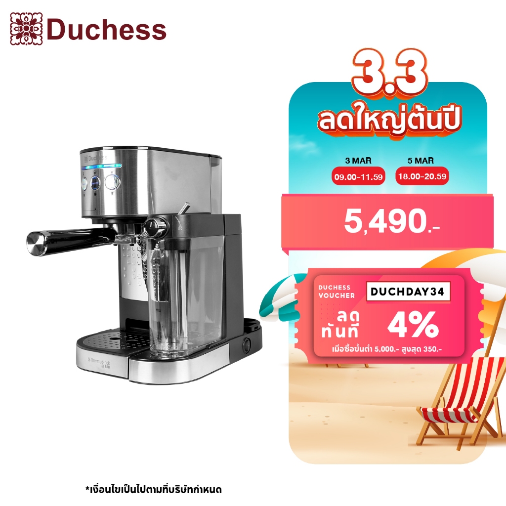 Duchess เครื่องชงกาแฟสด รุ่น CM7400S