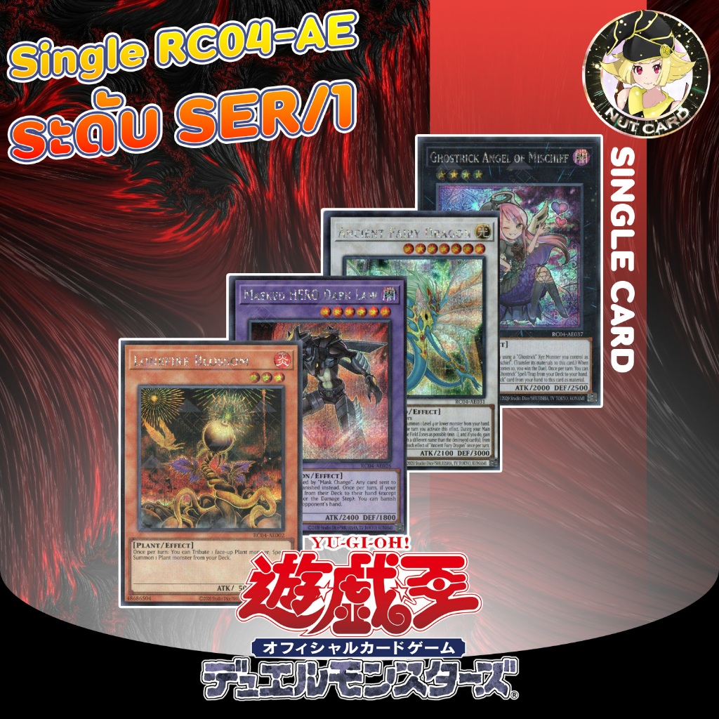 [Yugioh] RC04-AE RARITY COLLECTION - QUARTER CENTURY EDITION - Single Cards SER