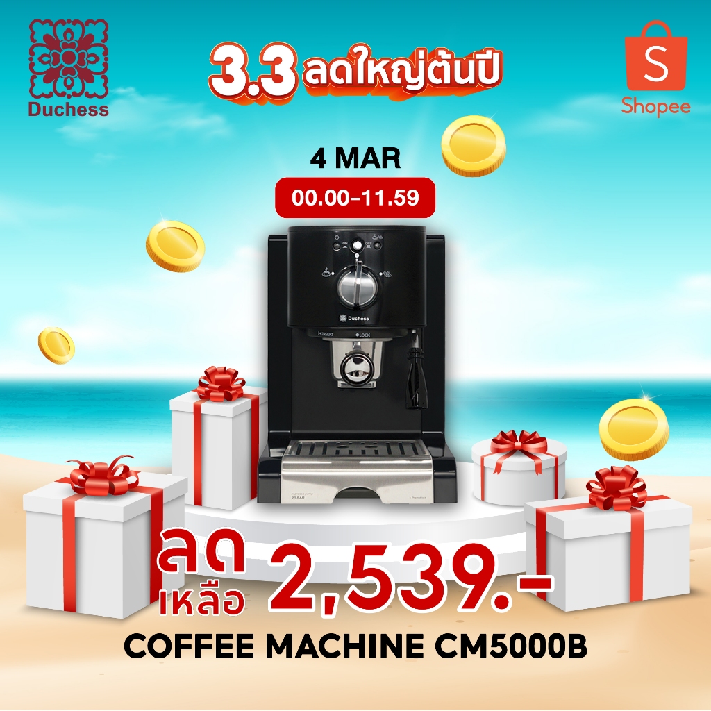 Duchess CM5000 - เครื่องชงกาแฟสด มี 3สี ให้เลือก (สีดำ/สีแดง/สีเงิน) พร้อมระบบไอน้ำทำฟองนม
