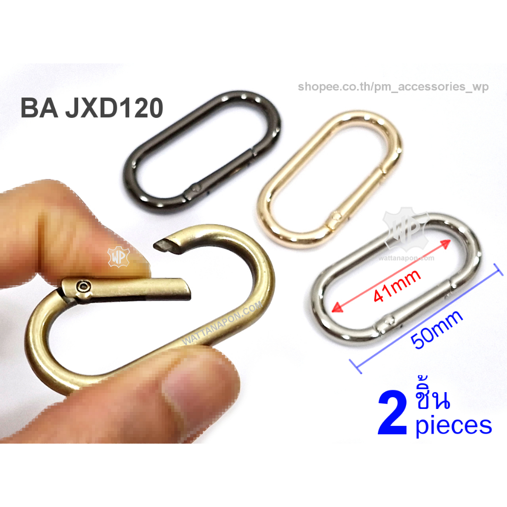 BA JXD120 ตะขอทรงรี ห่วงสปริง ราคาต่อ 2ชิ้น Zinc Alloy Carabiner, Oval Snap Hook, 2 pieces