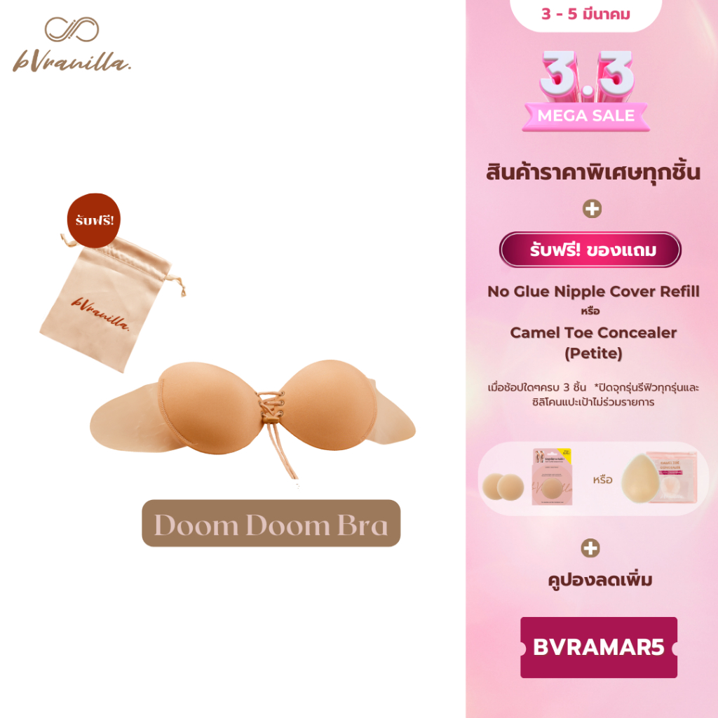#3IN1 #ปีกนก #อกชิด #เสื้อในดันทรง #ถูกที่สุด