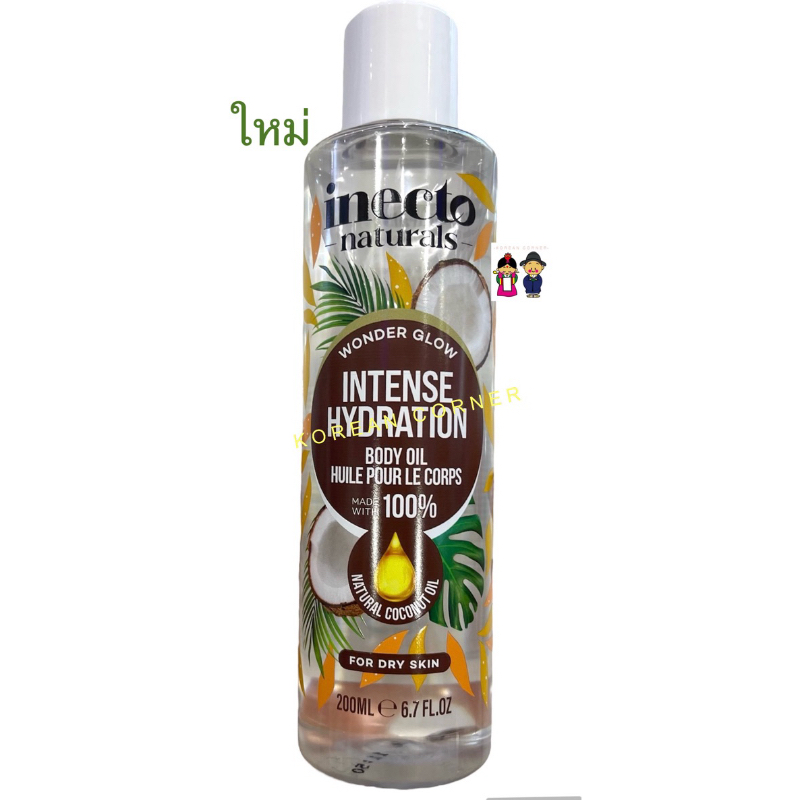 Inecto Butter Body Oil ไอเนคโตะ เนเชอรัลส์ โคโค่ บัทเทอร์ บอดี้ ออยล์