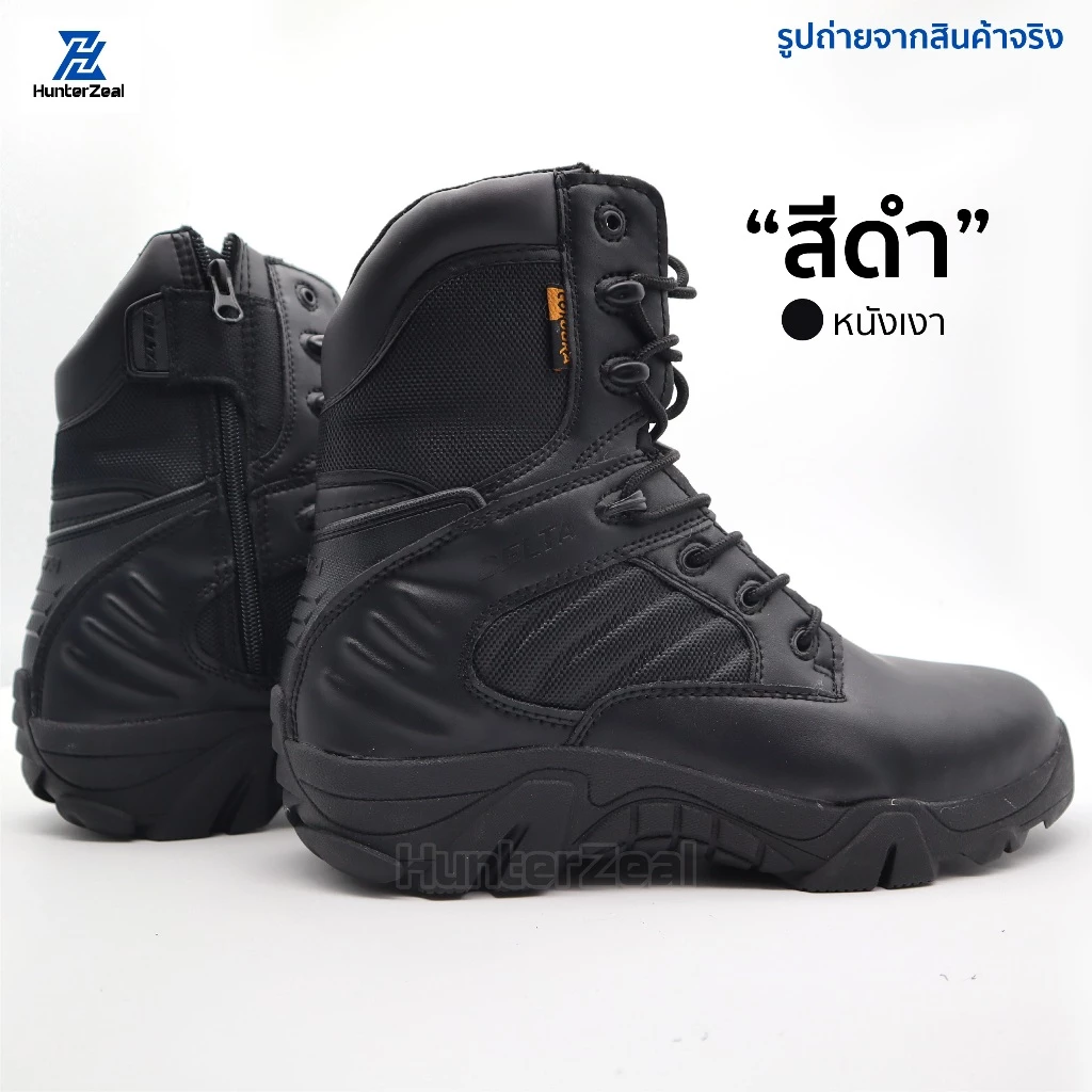 รองเท้าแทคติคอล Delta Force หุ้มข้อสูง thumbnail 5
