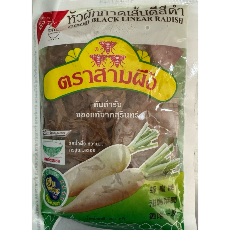ถุงสีเขียว ไชโป๊วแบบเส้น ตราสามผึ้ง จังหวัดสุรินทร์