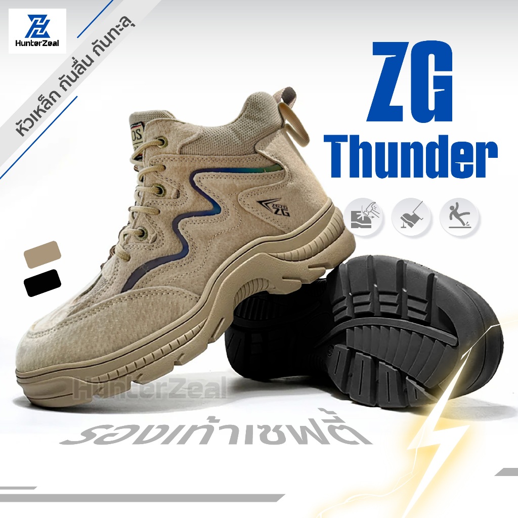 รองเท้าเซฟตี้หัวเหล็ก Safety sneaker ZG Thuner ของแท้ เสริมพื้นเคฟล่า ป้องกันการกระแทก หัวเหล็ก เหมาะสำหรับทุกงานลุย