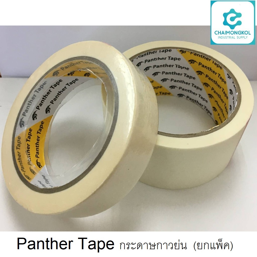 Panther Tape กระดาษกาวย่น เทปกาวย่น กระดาษกาวหนังไก่ 1", 1.5", 2" (ยกแพ็ค)