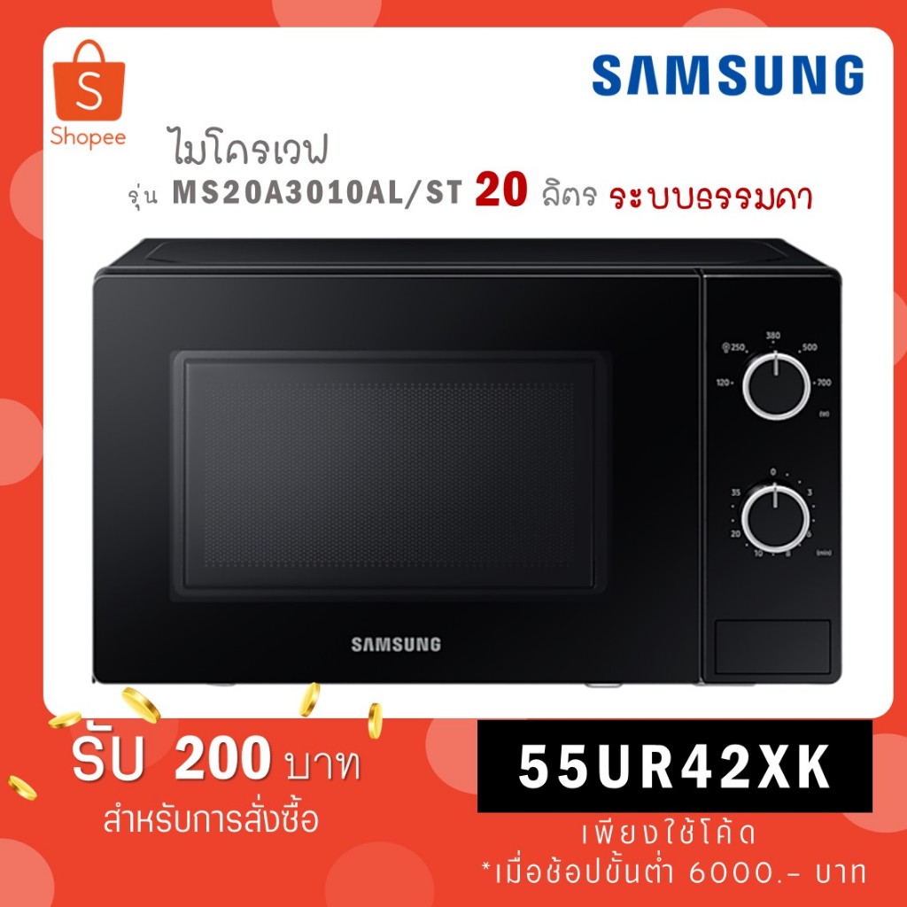 #ไมโครเวฟซัมซุง #SamsungMicrowave #ไมโครเวฟรุ่นMS20A3010AL/ST #ไมโครเวฟสีดำ #เครื่องใช้ไฟฟ้าในครัว