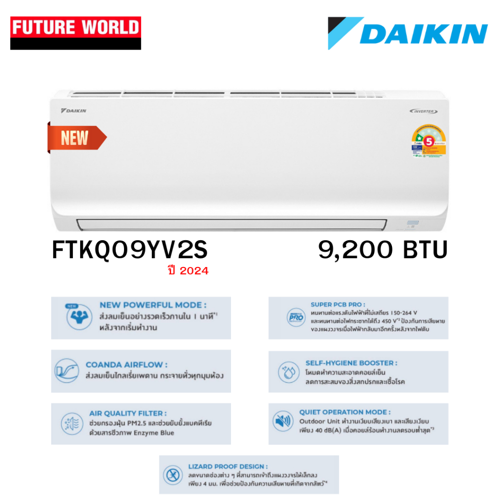 แอร์ผนัง DAIKIN รุ่นล่าสุด 2024 รุ่น FTKQ09YV2S ขนาดบีทียู 9,200 บีทียู อินเวอร์เตอร์ (ราคาไม่รวมติด