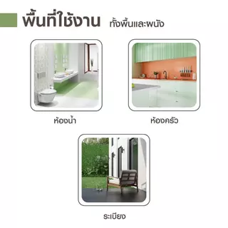 ฮีโร่ สีทากระเบื้อง เซรามิก 2IN1 สูตรน้ำ สำหรับพื้นและผนัง ขนาด 0.85 ลิตร HERO Ceramic Paint 2IN1