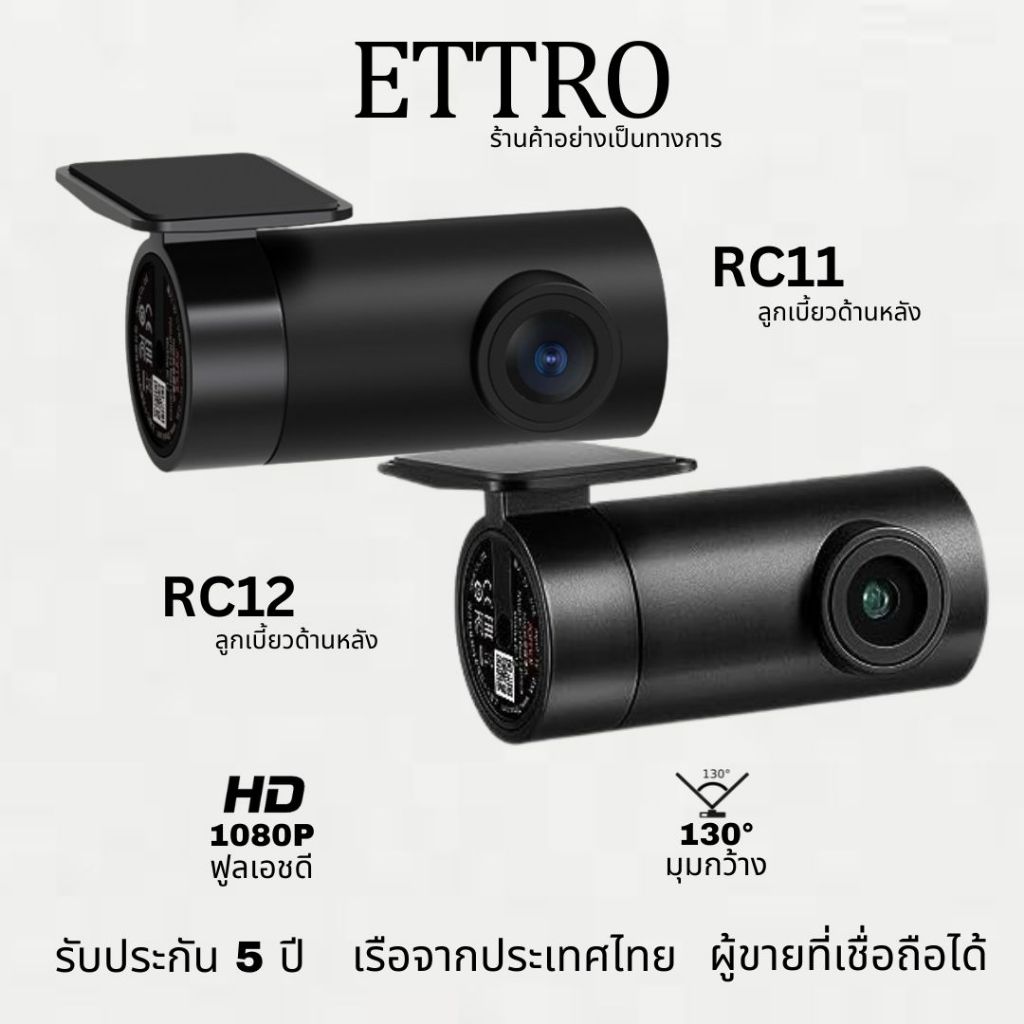 70MAI RC11 / RC12 Rear Cam กล้องด้านหลัง สำหรับ 70 mai A200 / A400 / A500S / A800S / A810 Dash Cam