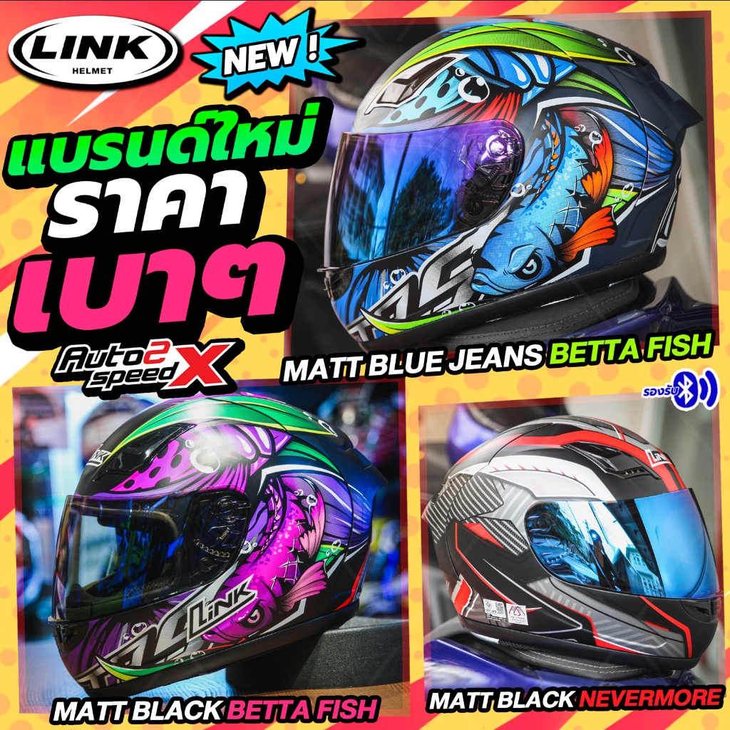แถมฟรีผ้าบัฟ หมวกกันน็อค LINK LYKAN คุ้มค่าราคา รองรับการติดตั้งบลูทูธ