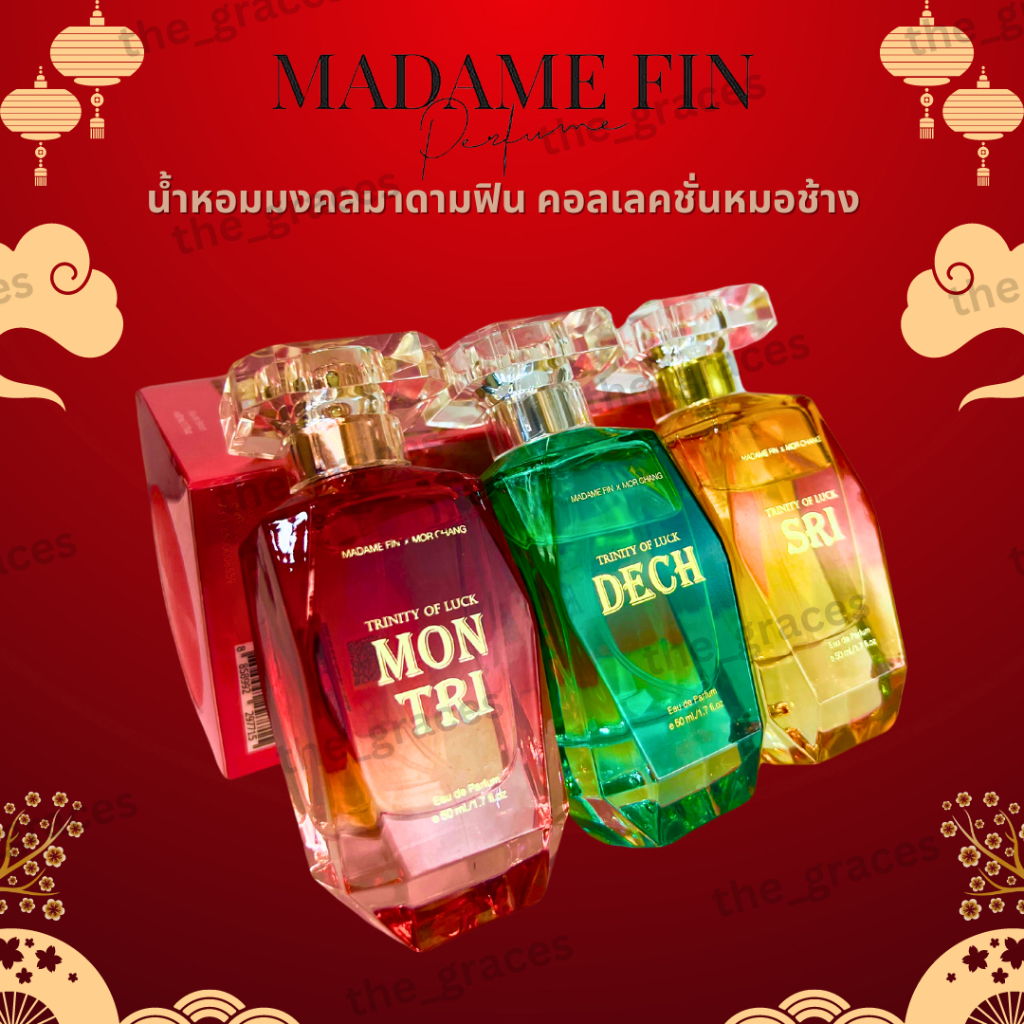 น้ำหอมเสริมดวง มาดามฟิน หมอช้าง น้ำหอมหมอช้าง Trinity of Luck 50ml