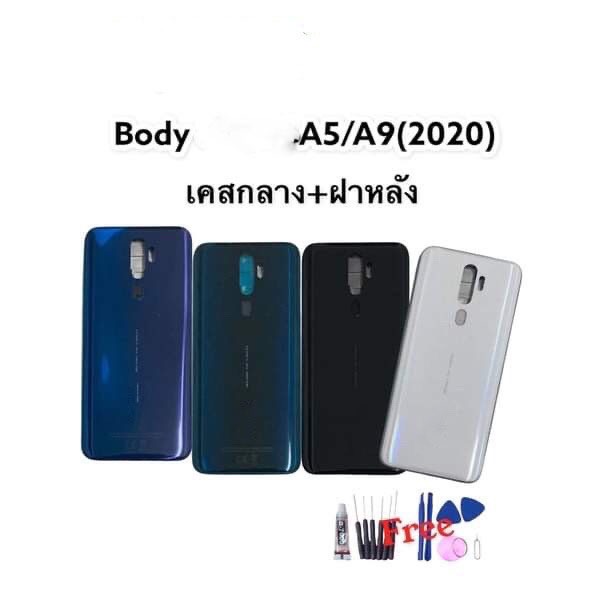 บอดี้ A5(2020),A9(2020) (เคสกลาง+ฝาหลัง) ชุดบอดี้ A5/A9 แถมชุดไขควง+กาว สินค้าพร้อมส่ง จัดส่งทุกวัน