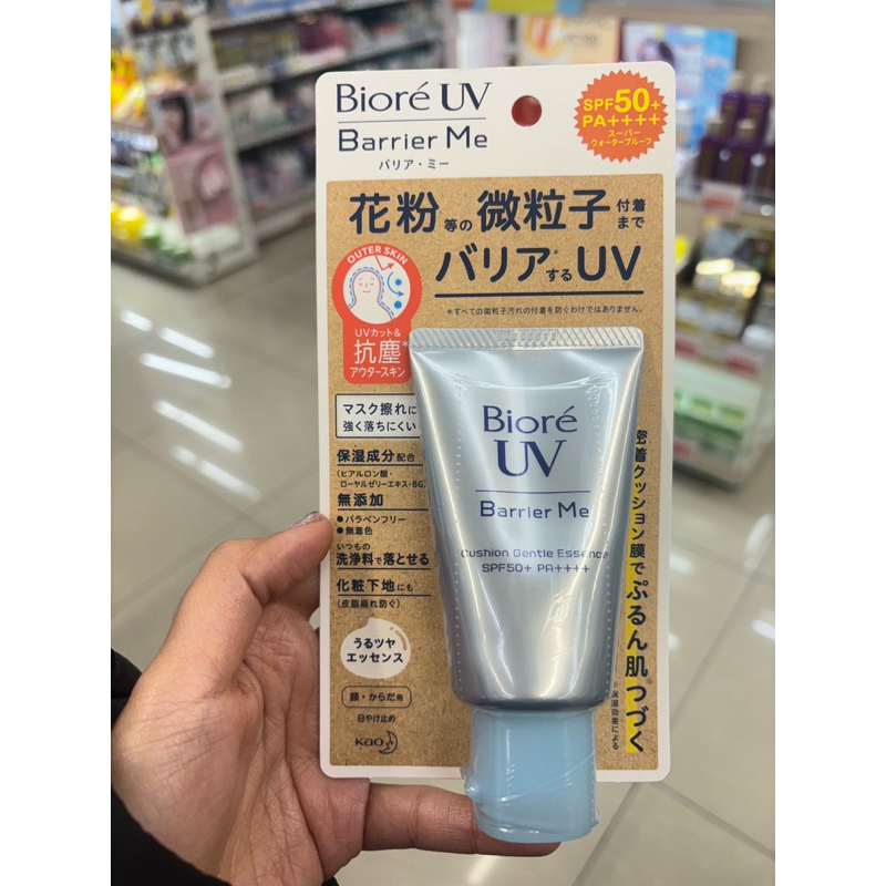 Biore UV Barrier Me.