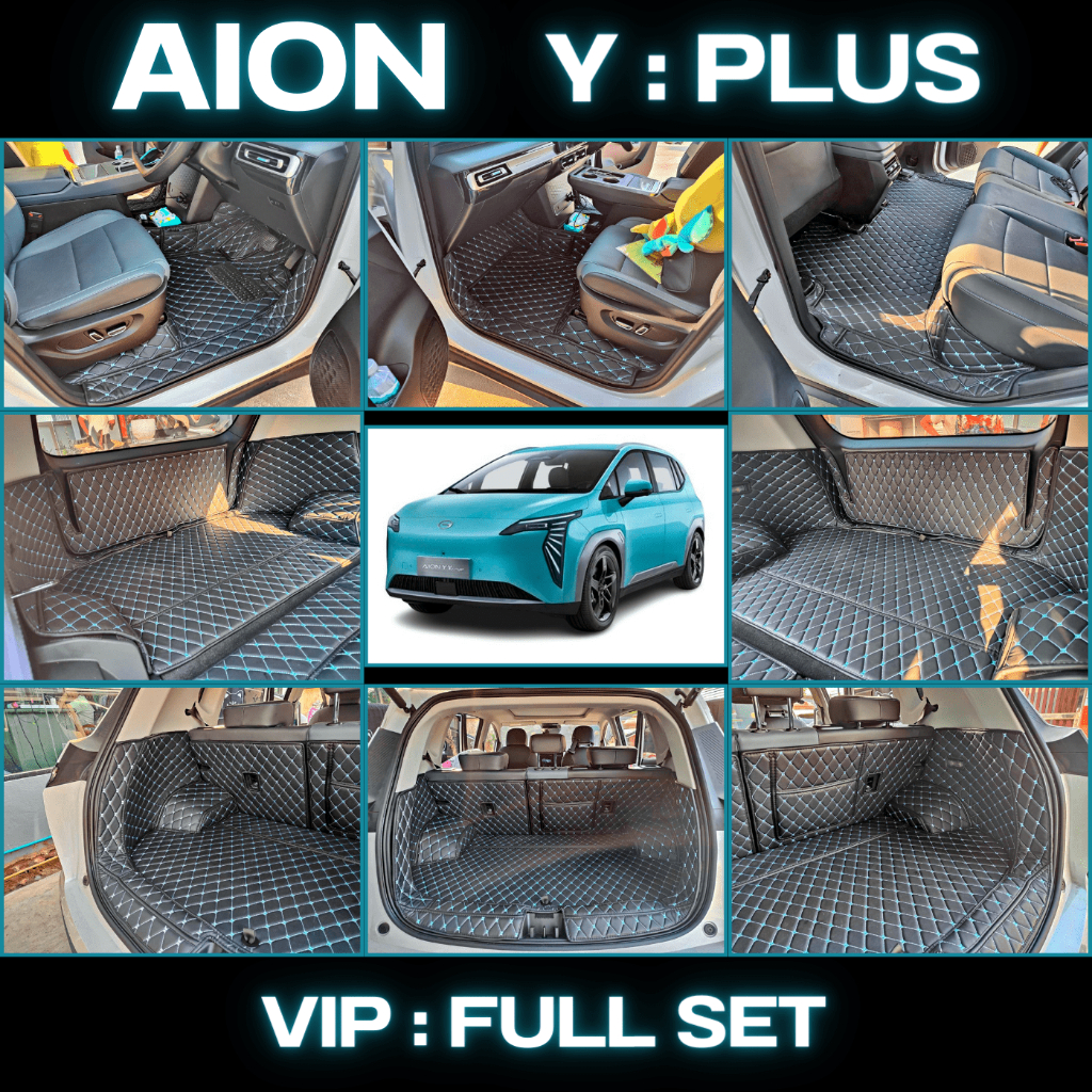 พรม AION Y PLUS [VIP] ตัดงานขึ้นขอบประตูเต็ม+ซุ้มล้อท้าย+ฝาท้าย[(กดสั่งแล้วแจ้งรหัสสีทางแชท)