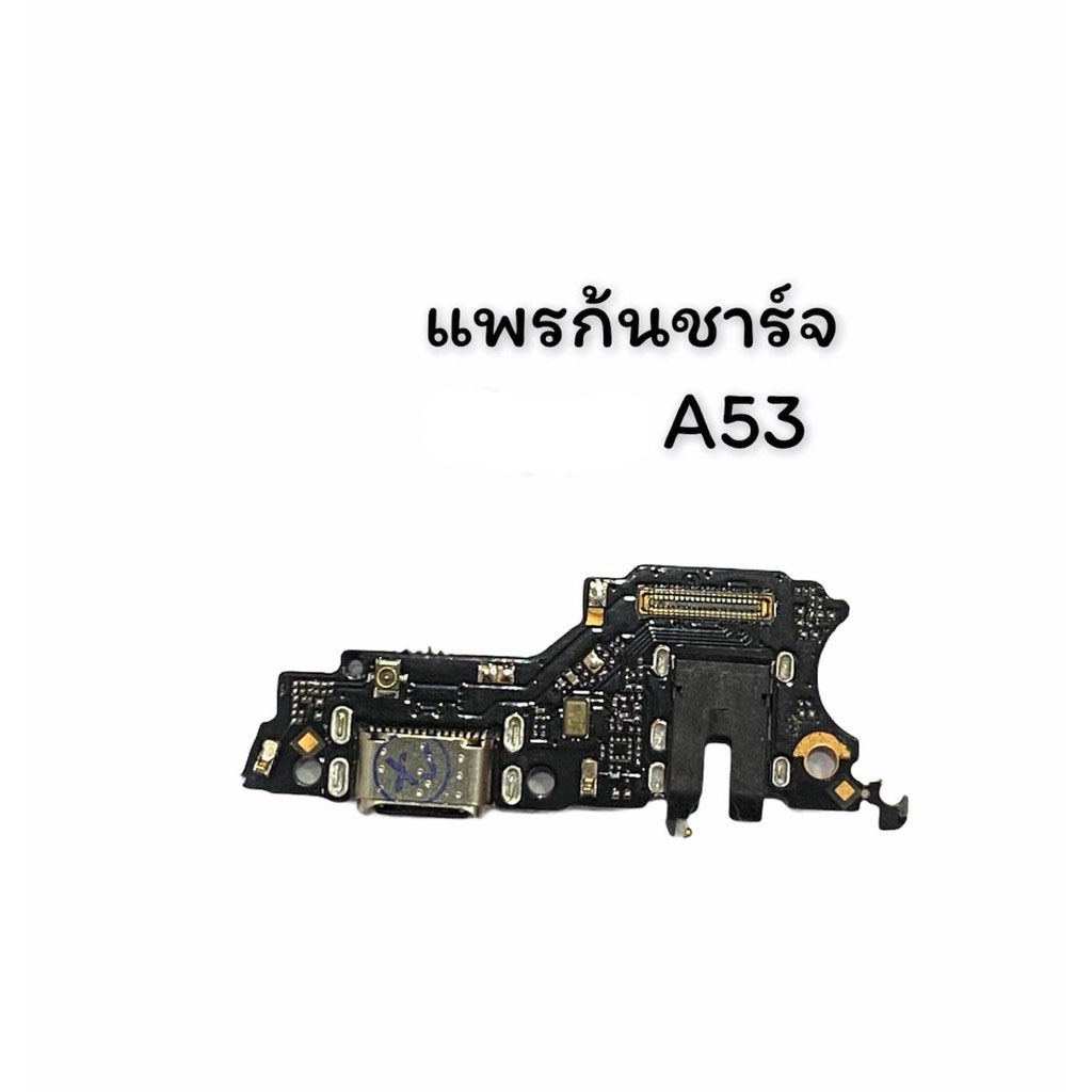 แพรก้นชาร์จ A53 2020 ตูดชาร์จ แพรชาร์จ A53 2020 แผงก้นชาร์จ A53 2020 สินค้าพร้อมส่ง
