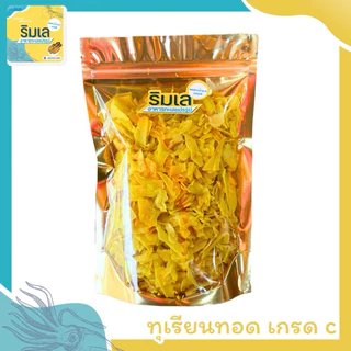 [🔥ส่งไว ลดเพิ่ม 100.-ในไลฟ์]✨ ทุเรียนทอด เกรด C ✨ ชิ้นเล็ก หอม หวานมัน กรอบอร่อย ไม่เค็ม
