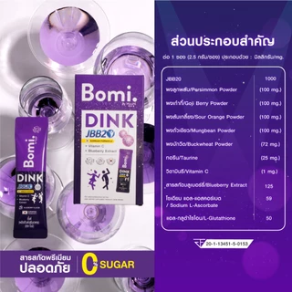 Bomi DINK (4x2.5g) ผลิตภัณฑ์เสริมอาหาร แก้แฮงค์ ลดอาการมึนเมาขณะดื่ม ฟื้นฟูบำรุงตับ สารต้านอนุมูลอิสระ