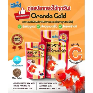 Hikari Oranda Gold อาหารปลาทอง สูตรเสริมสร้างสีสันให้สมบูรณ์มีวุ้นที่สวยงาม