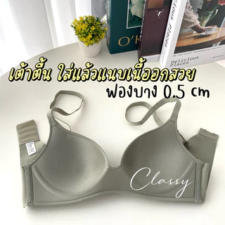 เสื้อใน Beena 8124 ไร้โครง ไร้ขอบ ไร้ตะเข็บ เรียบเนียนใส่สบาย