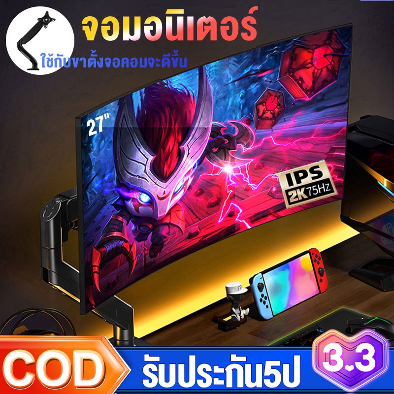 จอมอนิเตอร์ 165HZ จอคอม 27นิ้ว 32นิ้ว จอโค้ง จอเกมมิ่ง LED Gaming ...