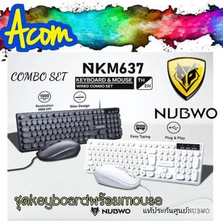 ชุด คีย์บอร์ด+เมาส์ Nubwo NKM637 Keyboard+Mouse USB