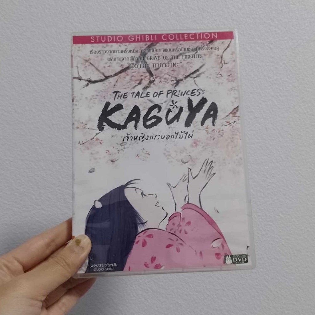 🎬 หนัง DVD มือสอง 🎬 : The tale of the princess Kaguya (เจ้าหญิงกระบอกไม้ไผ่) Studio Ghibli การ์ตูนมื