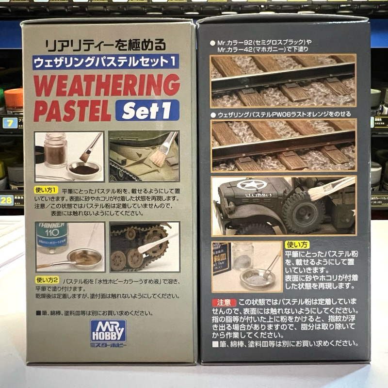 Mr. Hobby Weathering Pastel Set