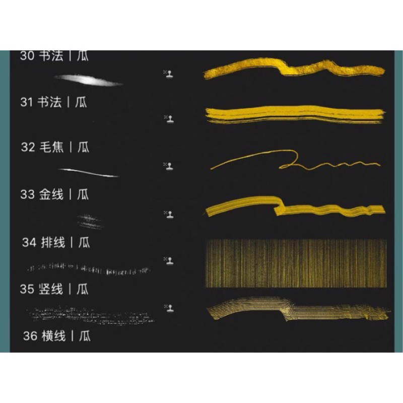 [PS] 52 Gold foil brush