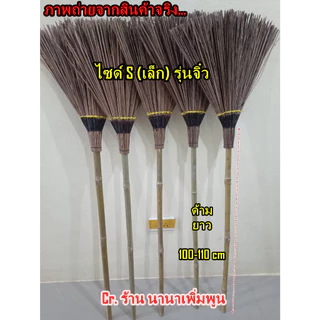 ไม้กวาดทางมะพร้าว (รุ่นใหญ่และหนาพิเศษ) โรงงานผลิตเองโดยตรง งาน OTOP ปราจีนบุรี