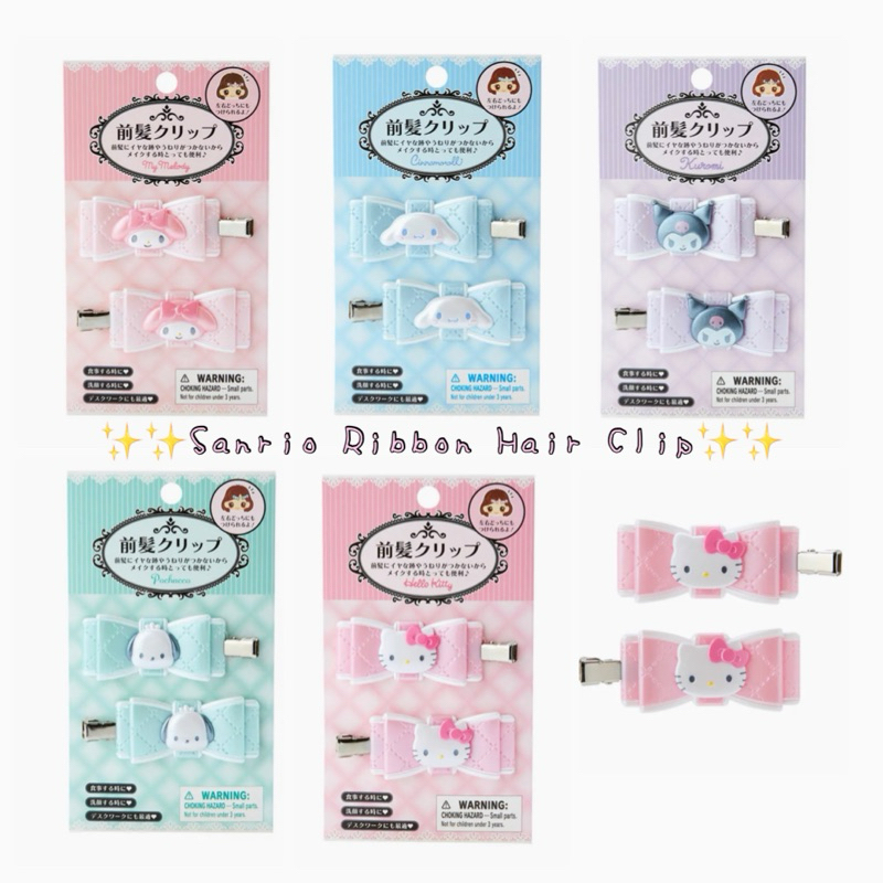 กิ้บติดผมซาริโอ Sanrio ribbon hair clip ของแท้