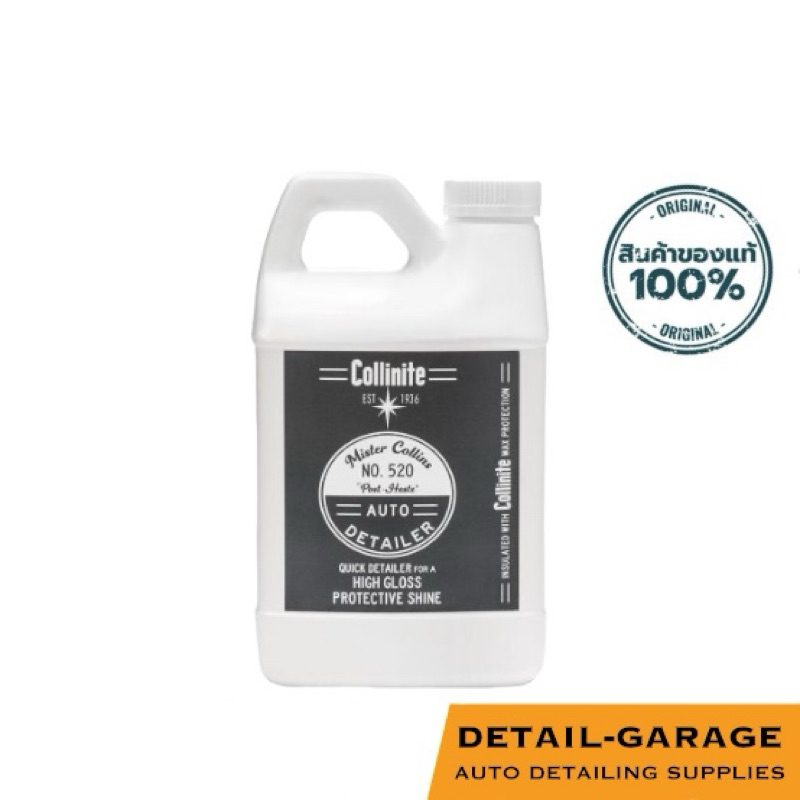 Collinite - Auto Detailer #520 (สเปรย์เช็ดเก็บฝุ่น/เคลือบสี)