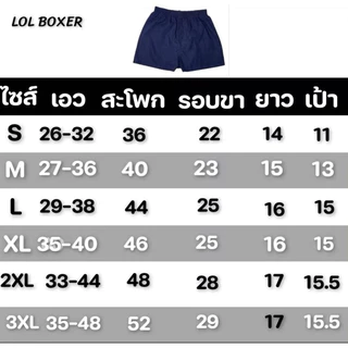 บ๊อกเซอร์boxerลายจุด ทรงเกาหลี​LOL ผ้าคอตตอน ผ้าเชิ้ต เกรดAAA ไม่โป๊ ไม่เข้าวิน s m l xy 2xl 3xl