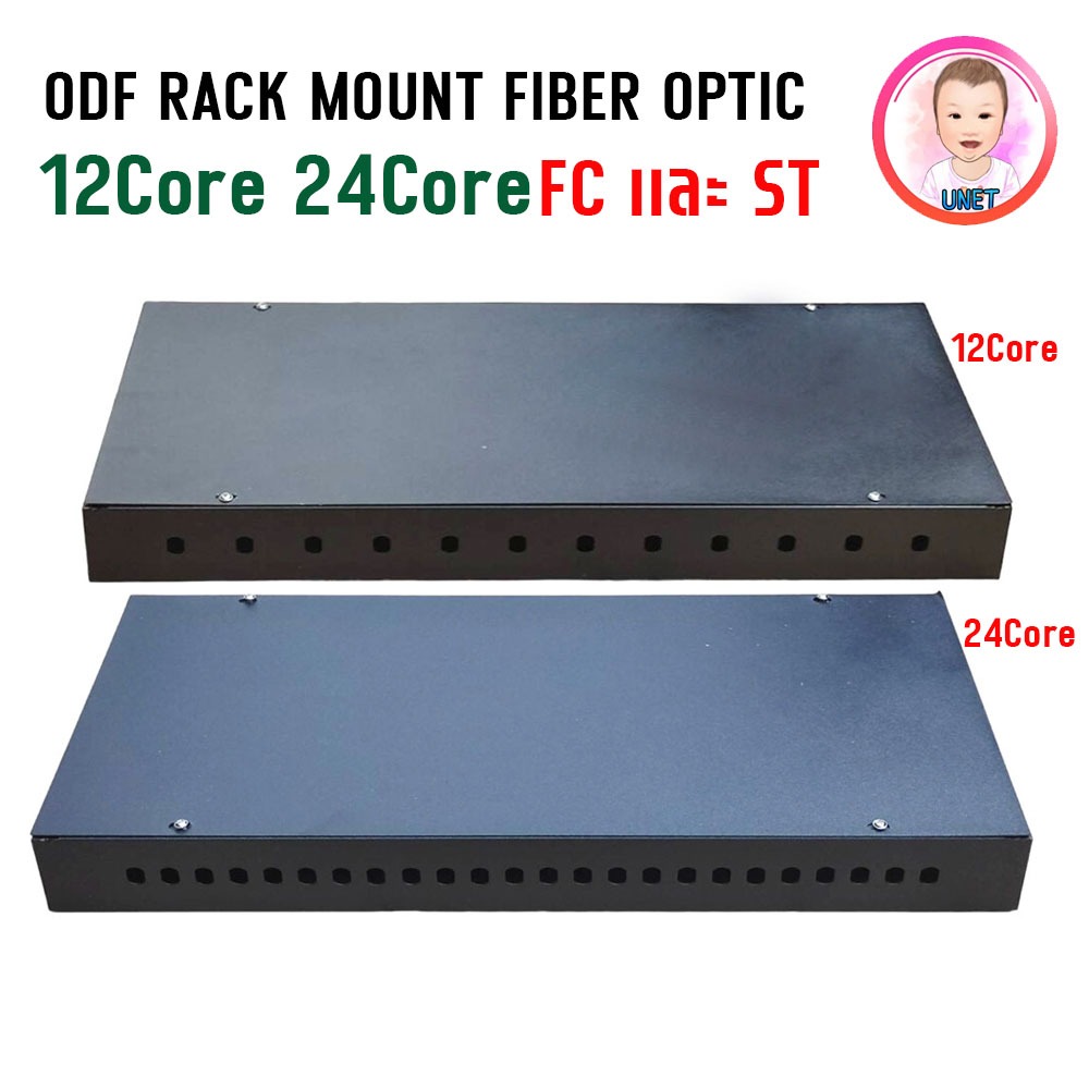 ODF RACK MOUNT 12 Core 24 Core FC/ST สำหรับงาน Fiber Optic Cable