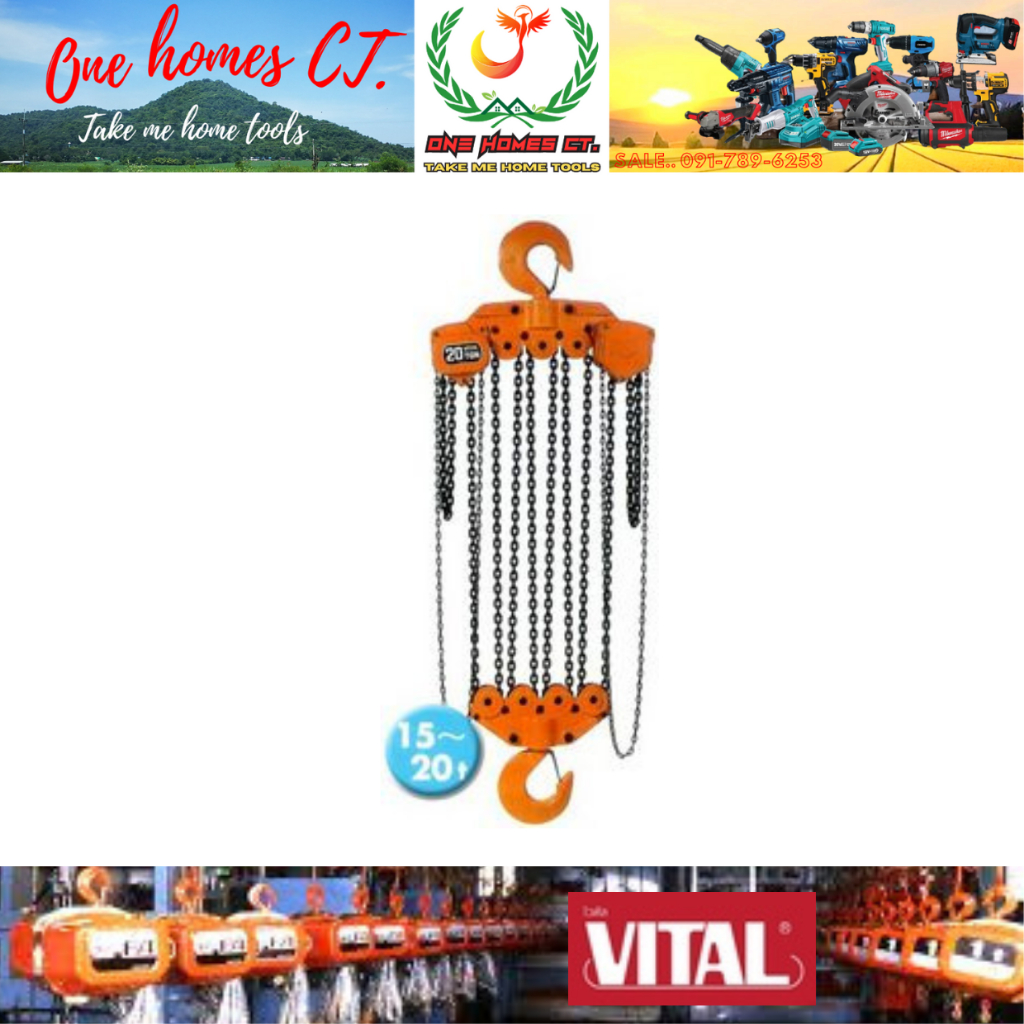 VITAL รอกโซ่ 7.5 TON VH-75 (สินค้ามีคุณภาพ..พร้อมจัดส่ง..) # ออก..ใบเสร็จ-ใบกำกับภาษี..ได้ครับ.