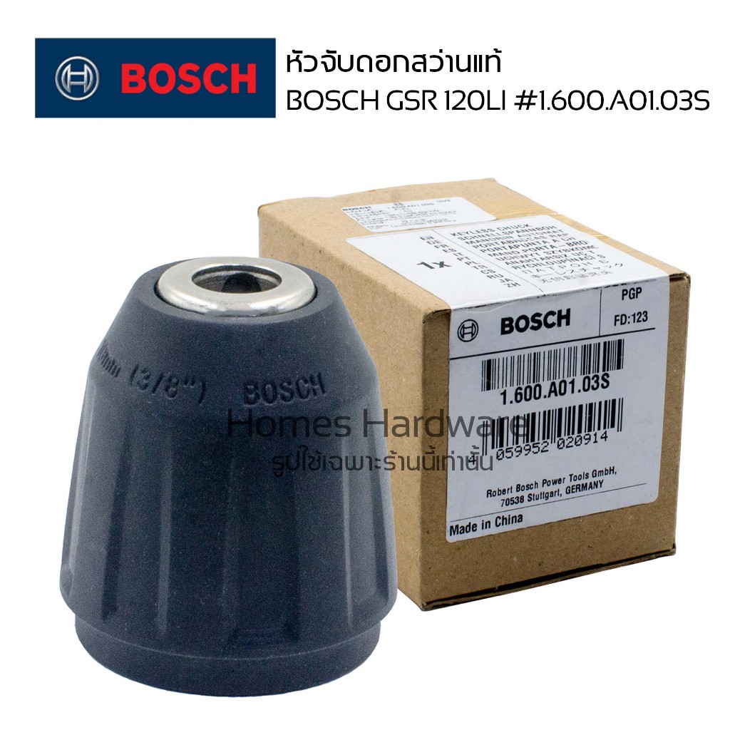 หัวจับดอก สว่านไร้สาย BOSCH GSR 120LI รหัส #1.600.A01.03S อะไหล่แท้จาก บ.โรเบิร์ต บ๊อช จำกัด