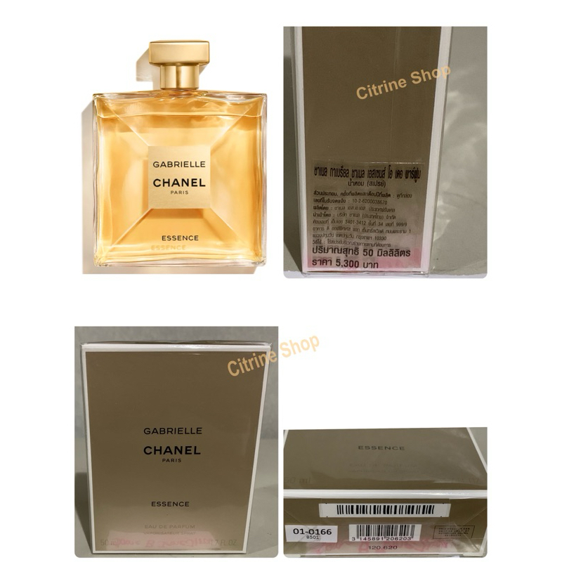 พร้อมส่ง: CHANEL GABRIELLE ESSENCE Eau De Parfum50 ml.*ของแท้