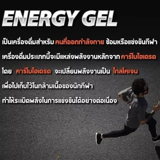 Royal-D Energy Gel รอแยล-ดี เอนเนอจี้เจล เจลให้พลังงาน