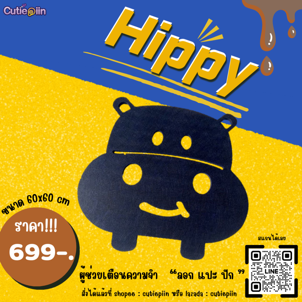 Hippy C0060-616P1   (Cutiepiin)