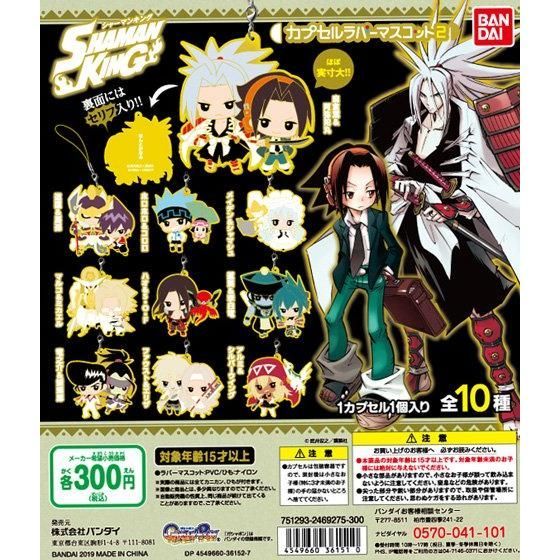 Shaman King Capsule Rubber Mascot 2 Gashapon กาชาปอง แสตรปยาง ชาแมนคิง ราชันย์แห่งภูต Bandai แท้ Japan
