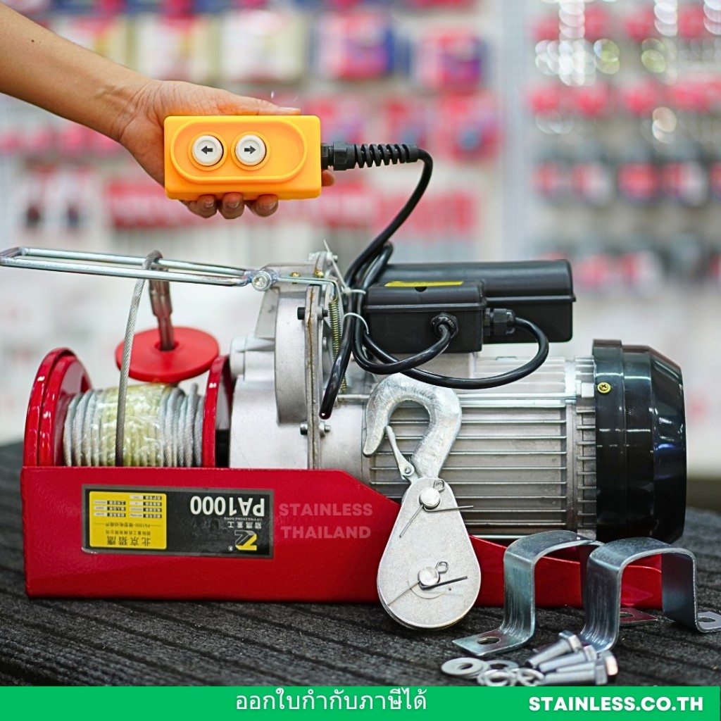 พร้อมส่ง รอกสลิงไฟฟ้า PA1000 รุ่นรับน้ำหนัก 1000 KG.