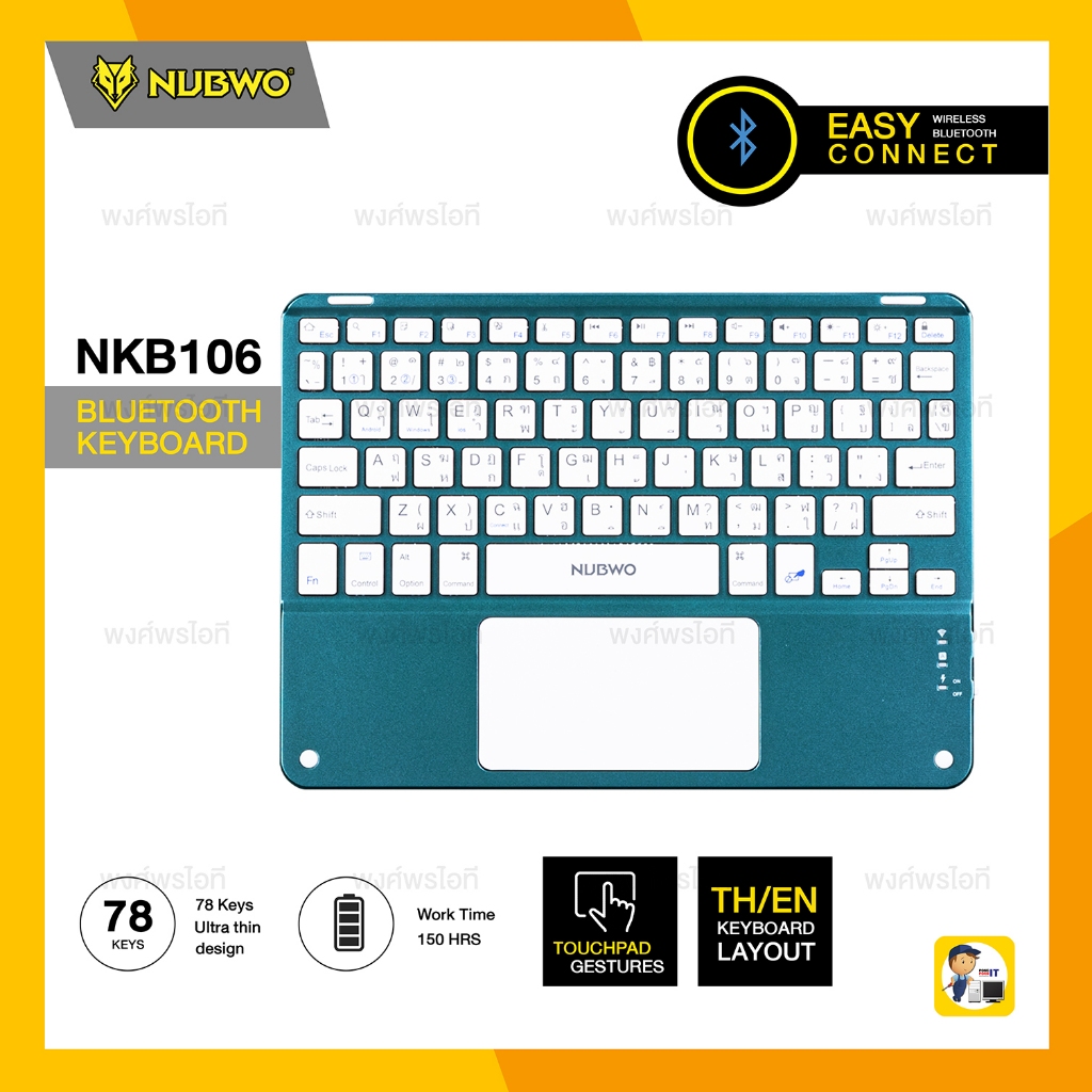 NUBWO NKB106 คีย์บอร์ดไร้สายบลูทูธ Bluetooth Keyboard Touchpad (Green-สีเขียว)