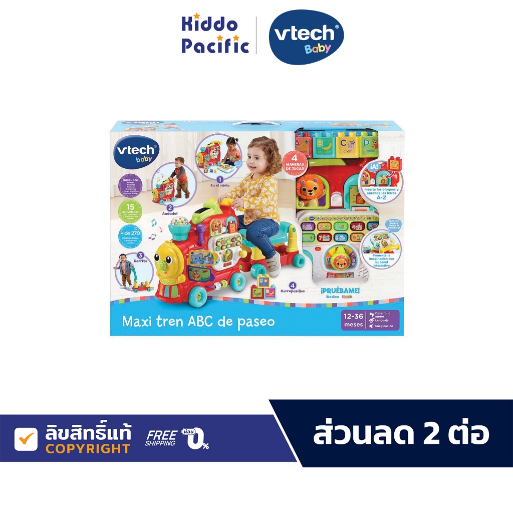 Vtech 4-In-1 Alphabet Train รถไฟเสริมพัฒนาการ