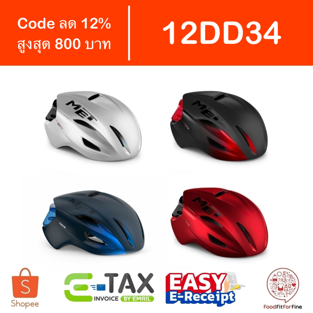 [Code 12DD34] หมวกจักรยาน MET Manta MIPS etax