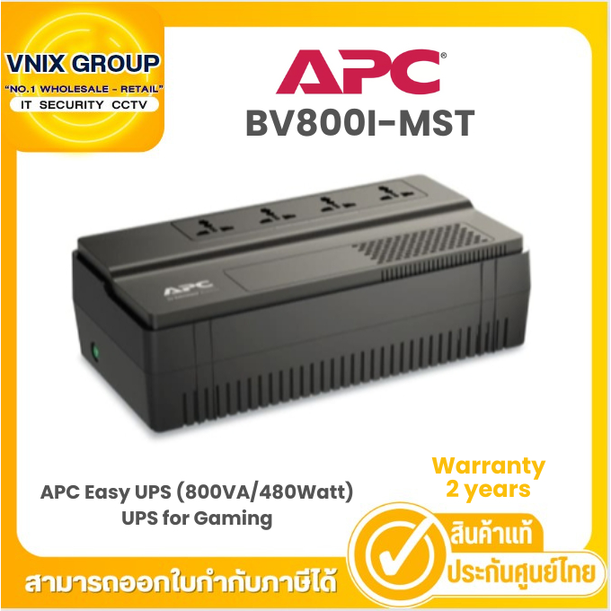 BV800I-MST APC Easy UPS (800VA/480Watt) UPS for Gaming เครื่องสำรองไฟสำหรับ Play Station ป้องกันไฟตก ไฟกระชาก