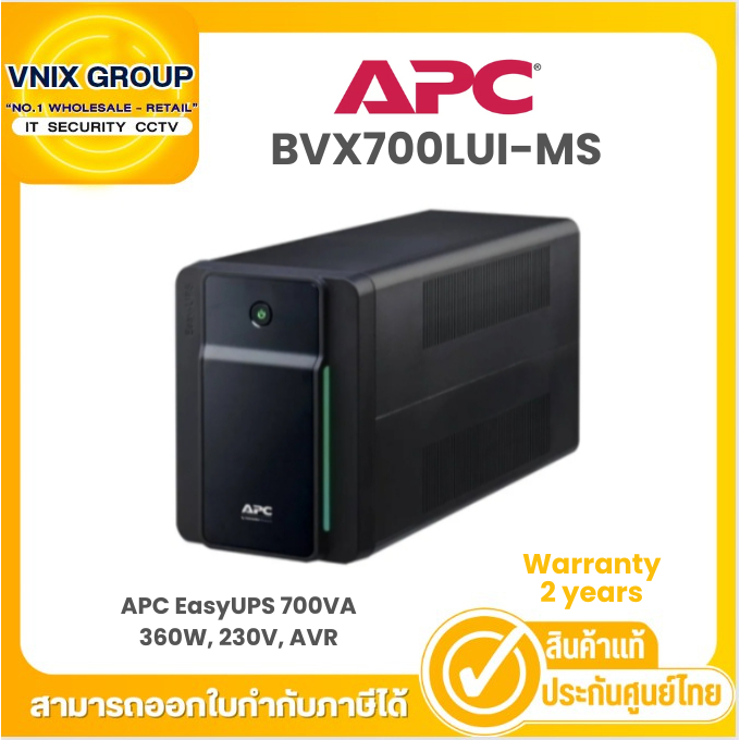 BVX700LUI-MS เครื่องสำรองไฟฟ้า APC  EasyUPS 700VA/360W, 230V, AVR  Warranty 2 years