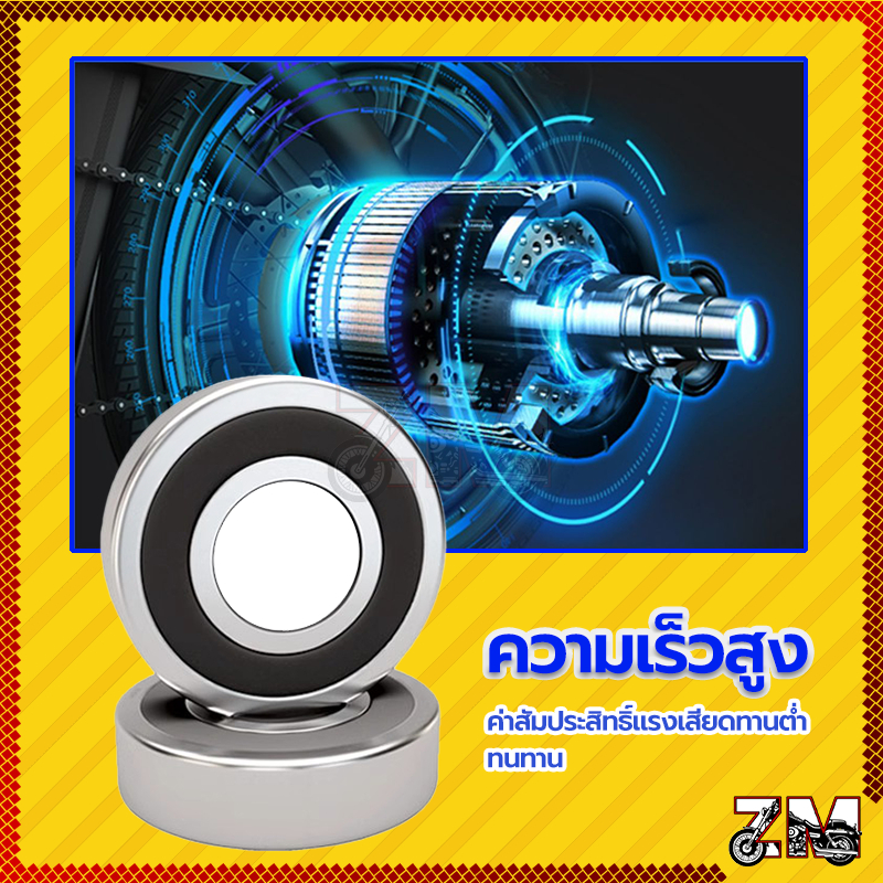 ลูกปืนล้อ NSK 6000 / 6001 / 6201/ 6300 / 6202 / 6301 /6203 /6204 ตลับลูกปืนสำหรับรถจักรยานยนต์รุ่นใดก็ได้ ราคา ถูกที่สุด ดีลบีเคเค แกลเลอรีภาพที่ 6