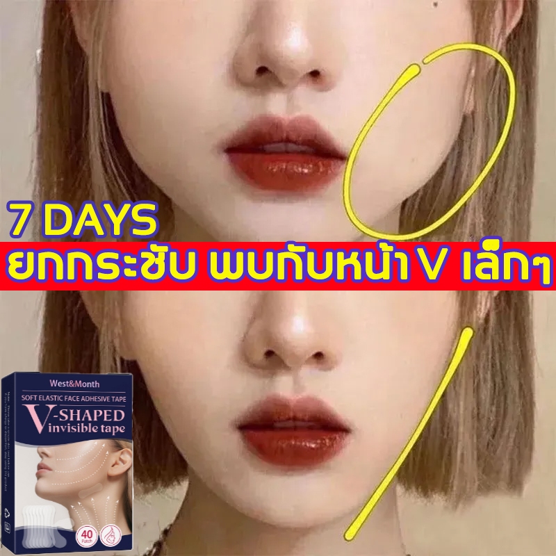 พร้อมส่งจ้า ที่ดึงหน้า ผ้าพันแผลทีราพิเศษ ริ้วรอยหน้า รอยหางปลา เทปปลอมตัว สติกเกอร์กล้ามเนื้อหน้าบาง