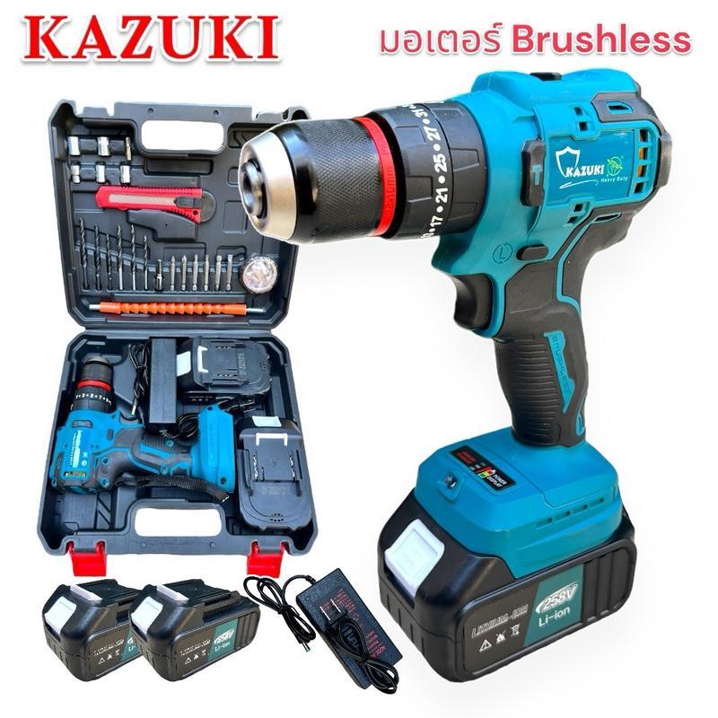 รุ่นใหม่ Kasuki สว่านกระแทกไร้สาย มอเตอร์ Brushless อุปกรณ์ครบชุด สว่านไร้สาย